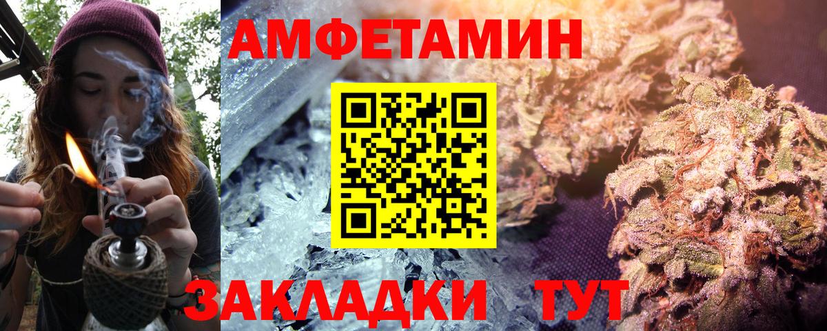 Amphetamine Premium Татарск