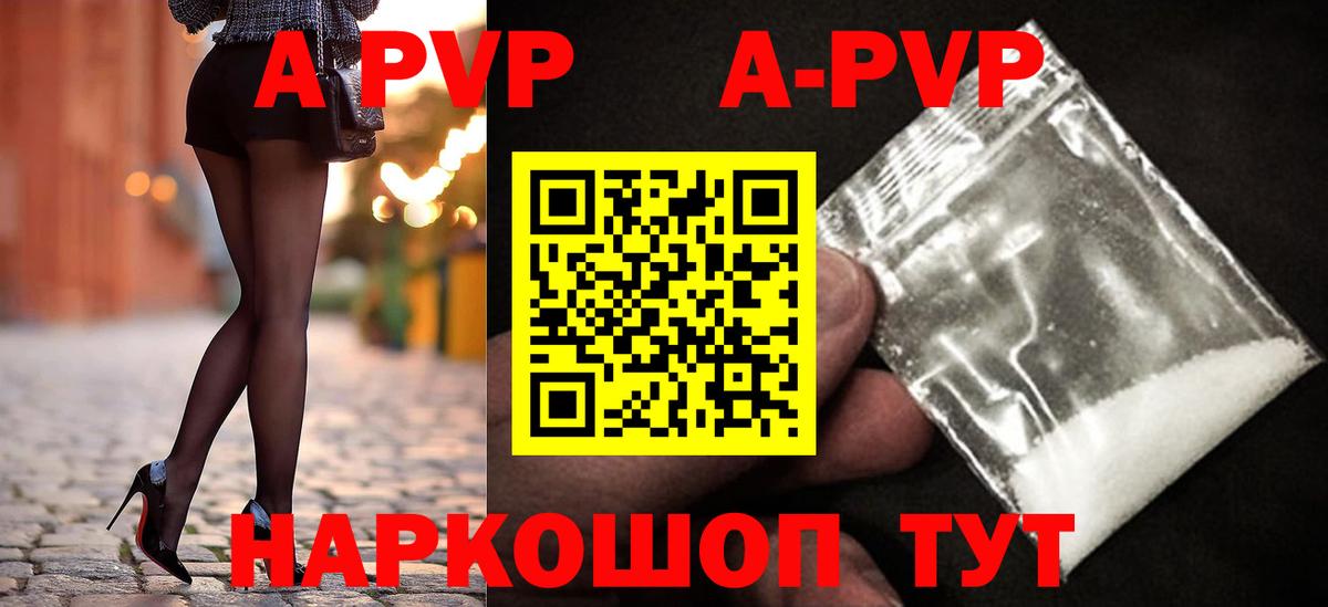 даркнет сайт  Alpha-PVP СК  Вход с VPN  Alfa_PVP кристаллы  Татарск 