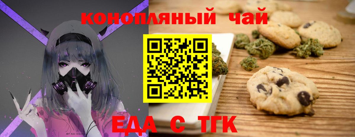 Cannafood марихуана  Вход с VPN  Татарск 