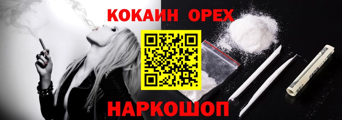Татарск  КОКАИН 97%  Кокаин  Вход с VPN 