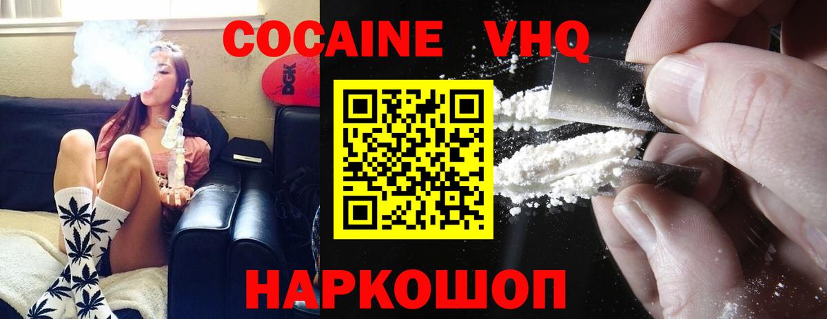 Кокаин VHQ Татарск