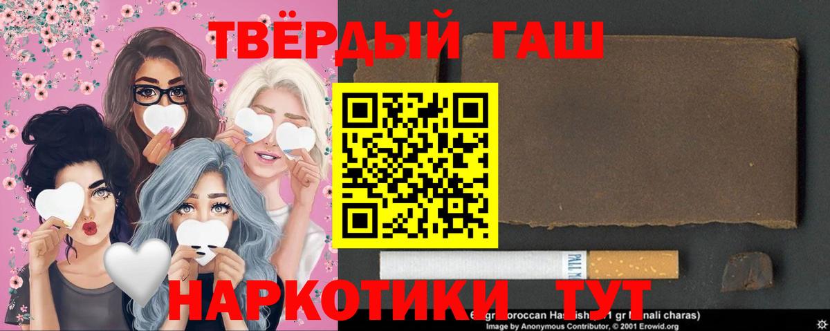 Татарск  Гашиш гашик  ГАШ hashish  Гашиш  Вход с VPN 