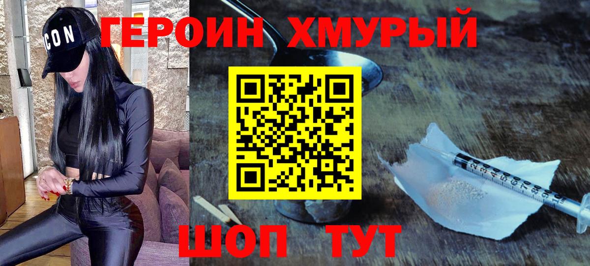 ГЕРОИН  ГЕРОИН афганец  Вход с VPN  Татарск 