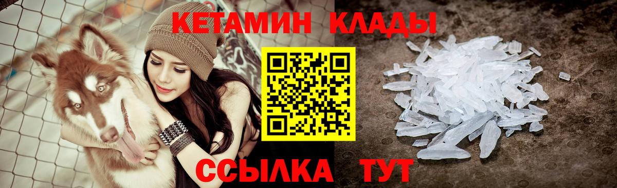 КЕТАМИН VHQ Татарск