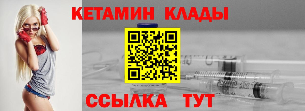 Кетамин VHQ  shop Telegram  Татарск  Вход с VPN  Кетамин ketamine 