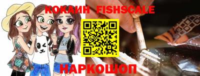 молекула духа Наро-Фоминск