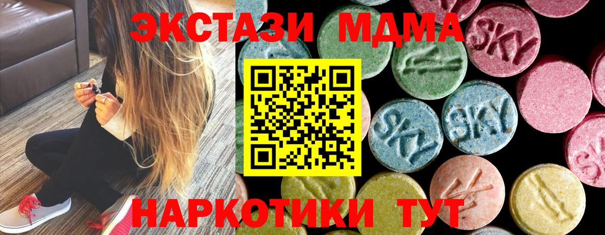 МДМА  Вход с VPN  Татарск  MDMA crystal 