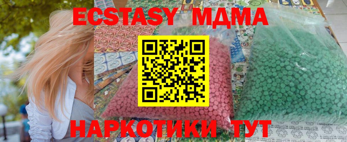 МДМА Molly Татарск