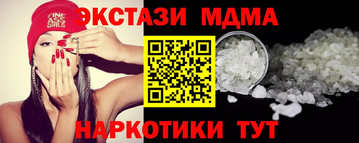 Alpha-PVP СОЛЬ кристаллы  ГАШ  МДМА  Cocaine  Вход с VPN  Канабис  Гашиш  ЭКСТАЗИ  Татарск  Меф МЯУ МЯУ кристаллы 