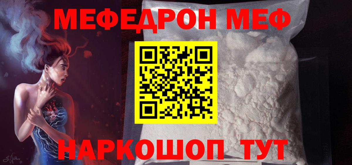 Мефедрон  Мефедрон мяу мяу  Татарск  Вход с VPN  Меф мука 