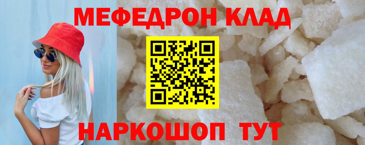 Мефедрон мука Татарск