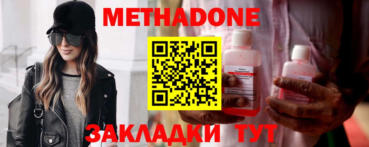 Метадон VHQ Татарск
