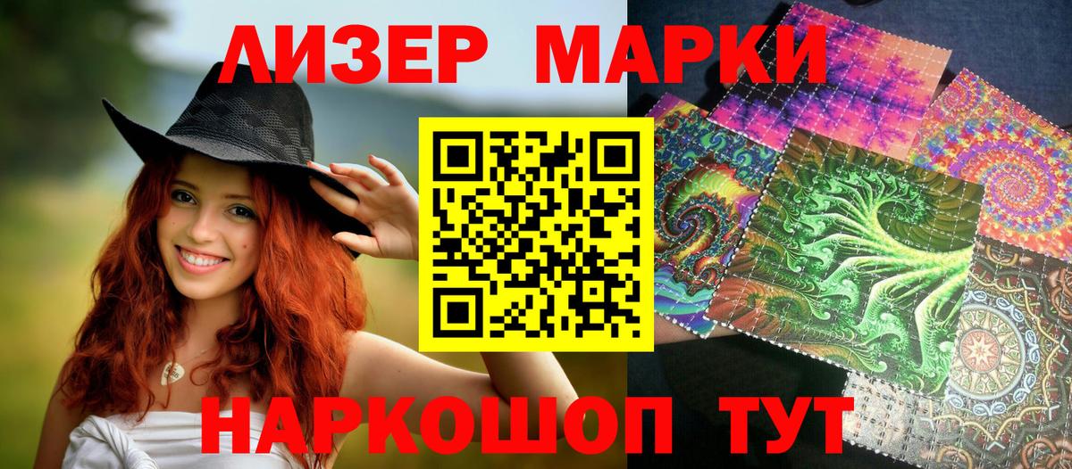 Марки NBOMe 1,8мг Татарск
