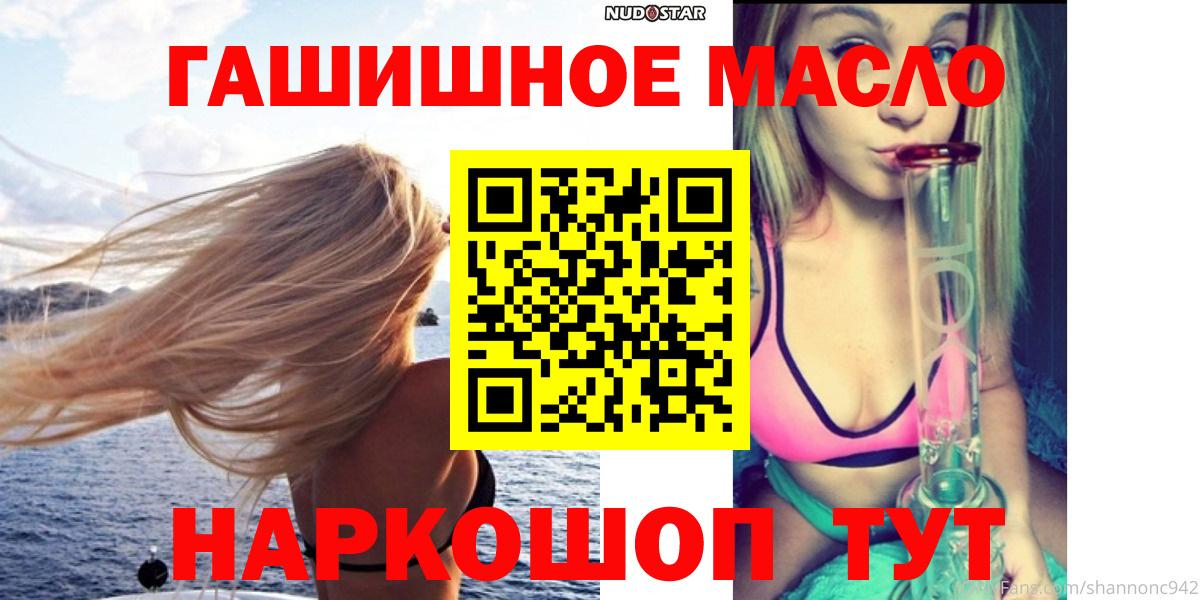 ТГК гашишное масло Татарск