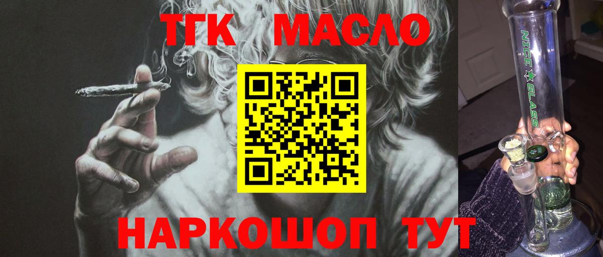 ТГК вейп  Вход с VPN  Татарск  ТГК вейп с тгк 