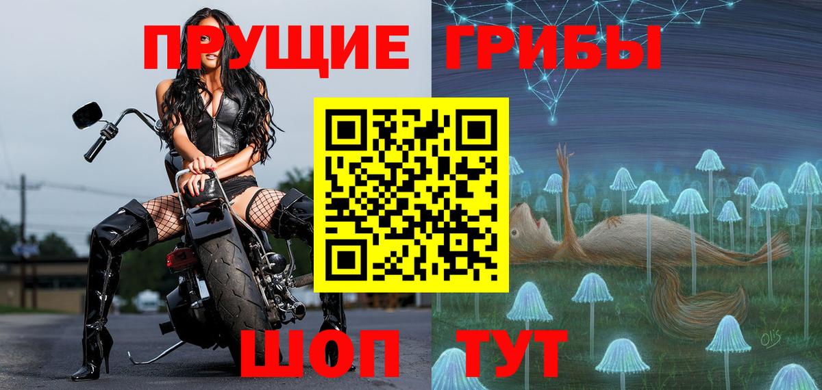 Псилоцибиновые грибы ЛСД Татарск